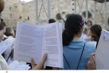 אנו נותנות באהבה רשות זו לזו/נטלי לסטרגר