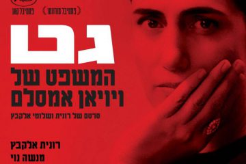 ונותנים באהבה רשות זה לזה להקדיש ליוצרם בנחת רוח